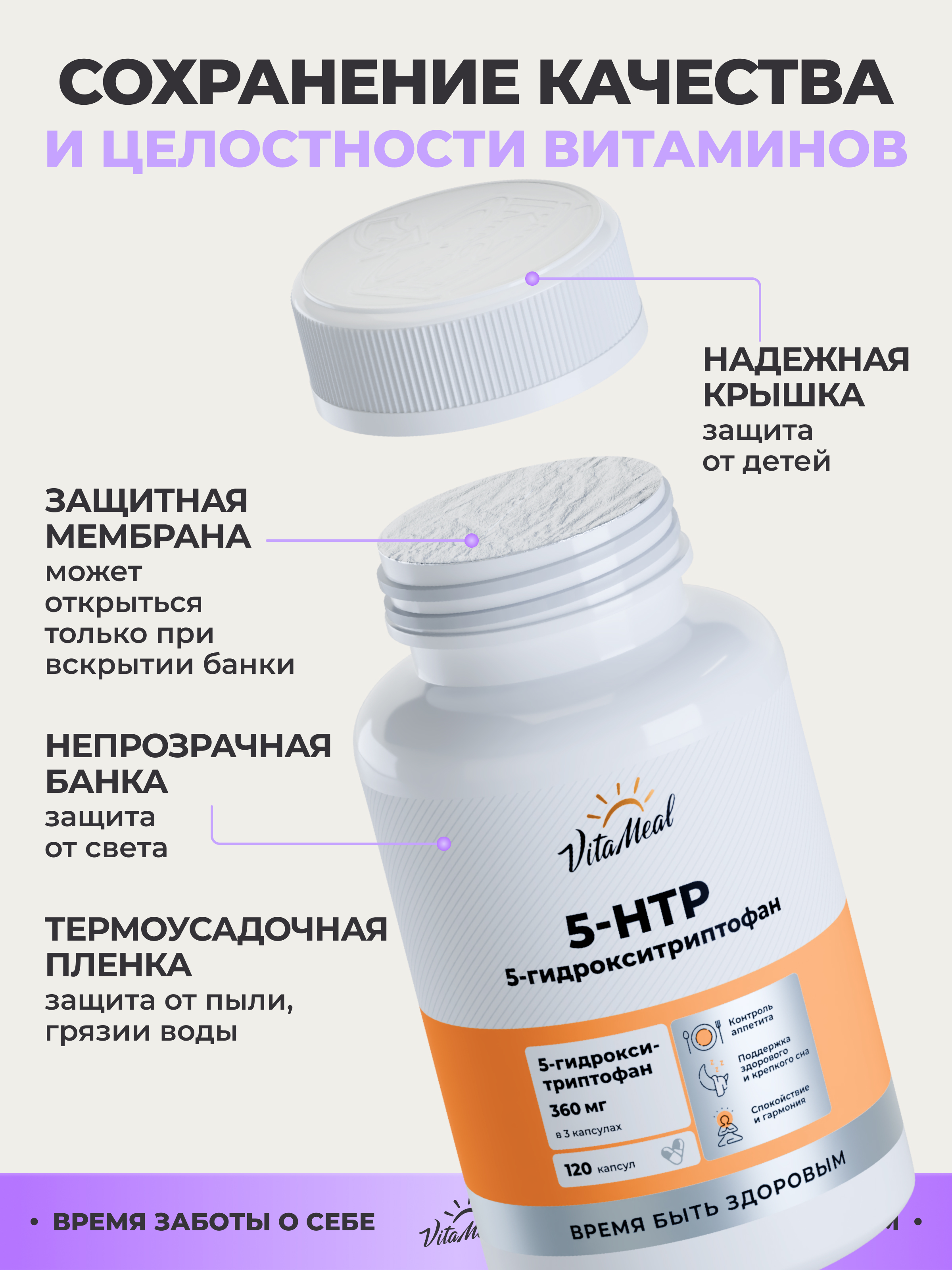 Биологически активная добавка VitaMeal 5 HTP 120 мг 5 гидрокситриптофан c витамином С для улучшения сна 120 капсул - фото 14