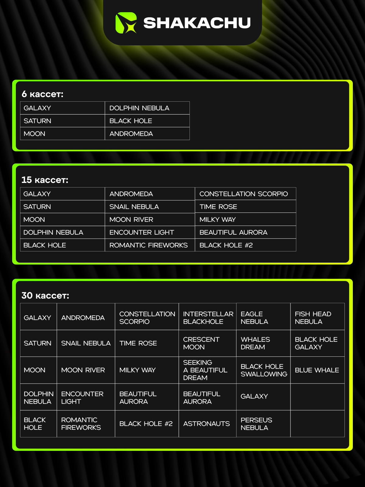 Игрушка ночник, проектор SHAKACHU Vega BТ-360+метеор - фото 11