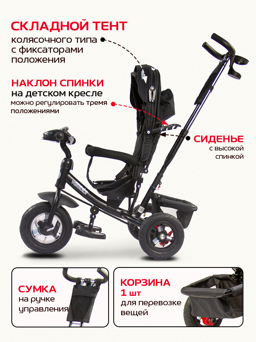 Трехколесный велосипед Velobibi - фото 6