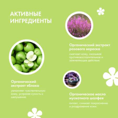 Крем Siberica Биберика Наливное яблочко