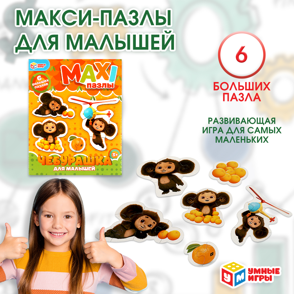 Игрушка Умные игры подвеска - фото 5