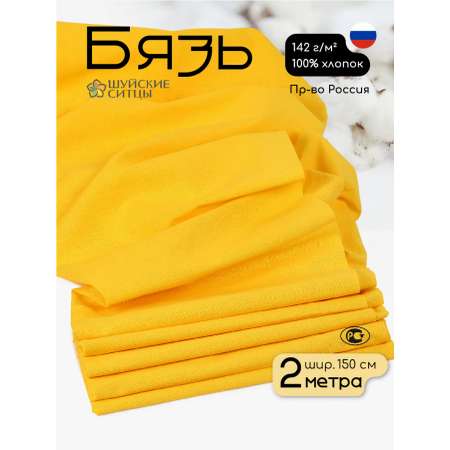 Ткани для рукоделия Ткани Magok лимонный