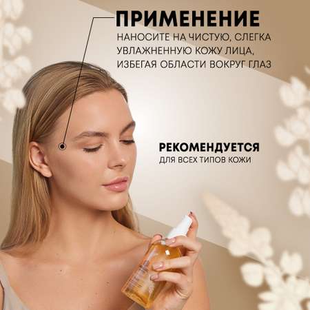 Тоник MAGIE academie
