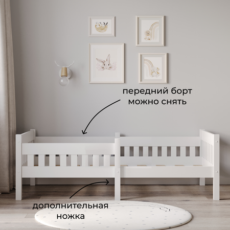 Детская кровать Moms charm с бортиком 160 на 80 см от 3 лет