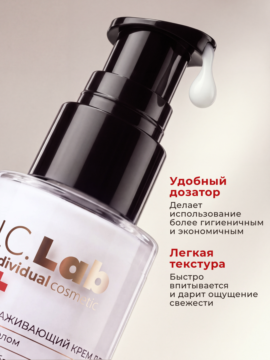 Крем I.C.Lab Individual cosmetic Разглаживающий с ретинолом 30 мл - фото 5