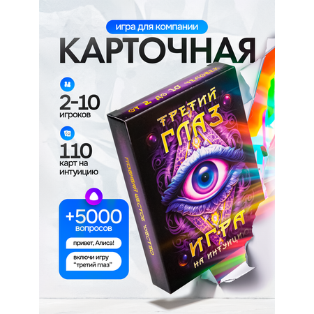 Настольная игра BoardGames Манчкин Третий глаз