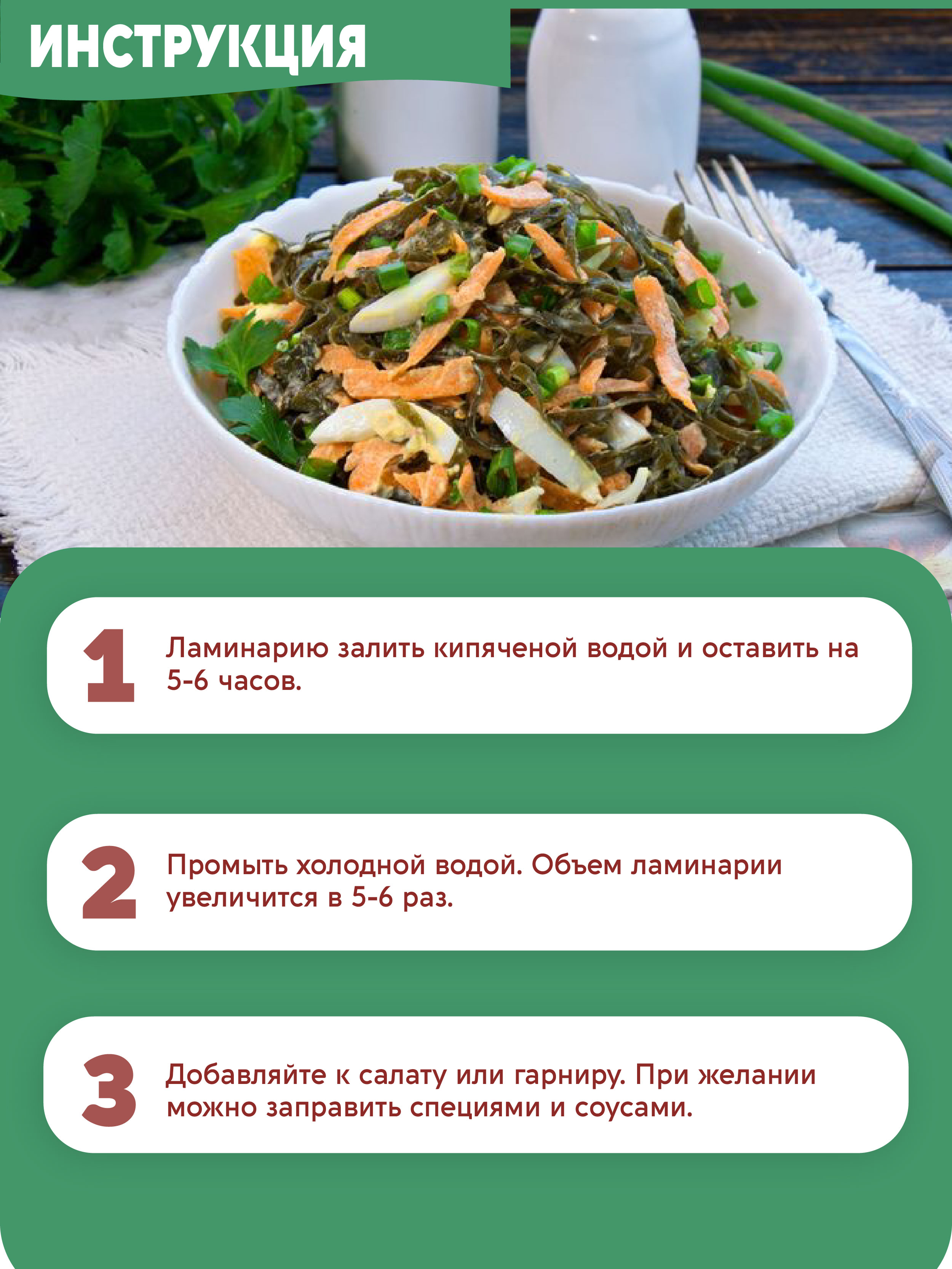 Морская капуста Ламинария Вастэко резаная 1000 г - фото 4