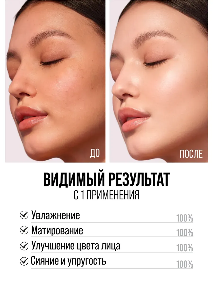 Маска тканевая 7DAYS - фото 3