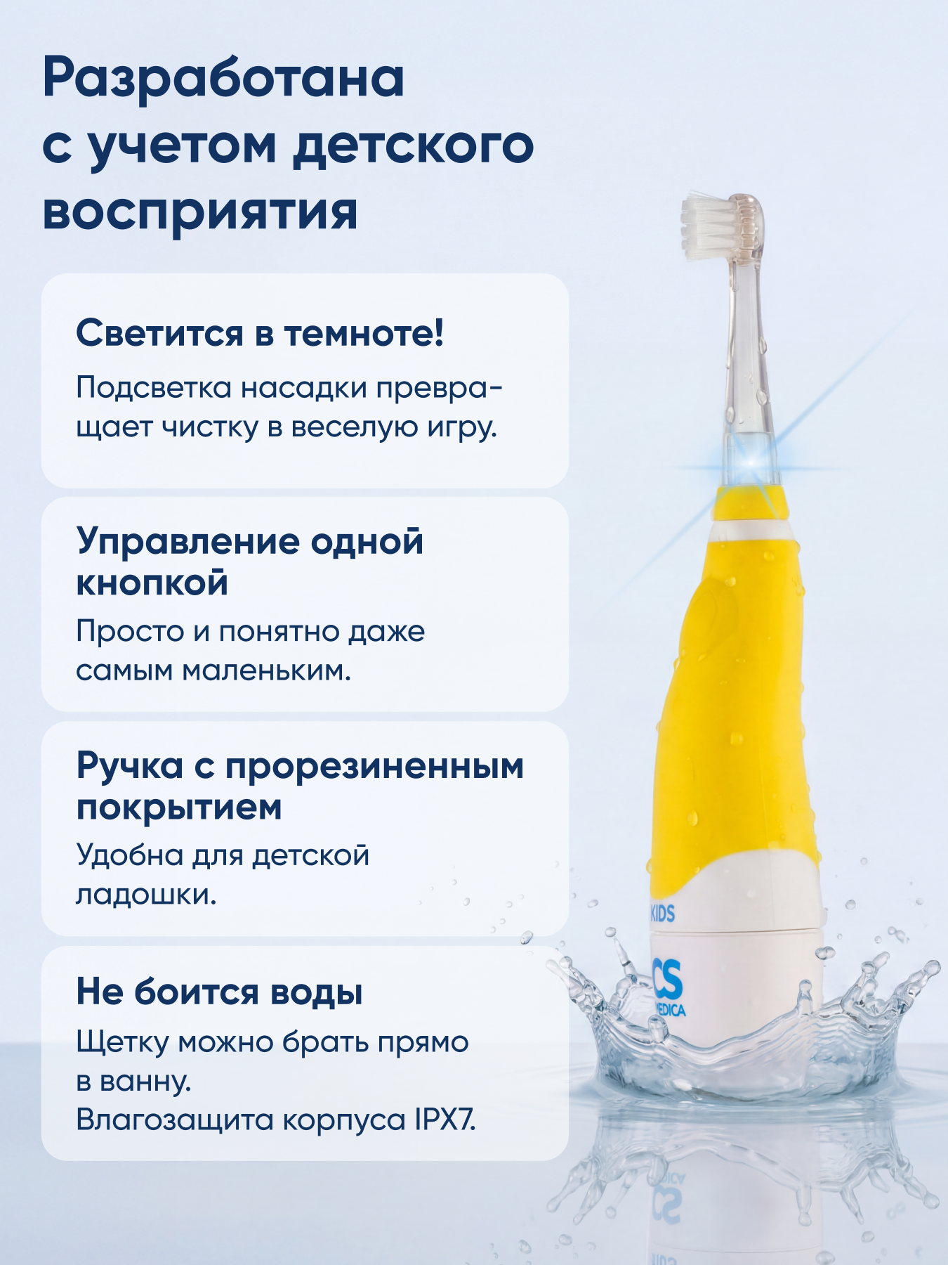 Зубная щетка электрическая CS MEDICA - фото 6