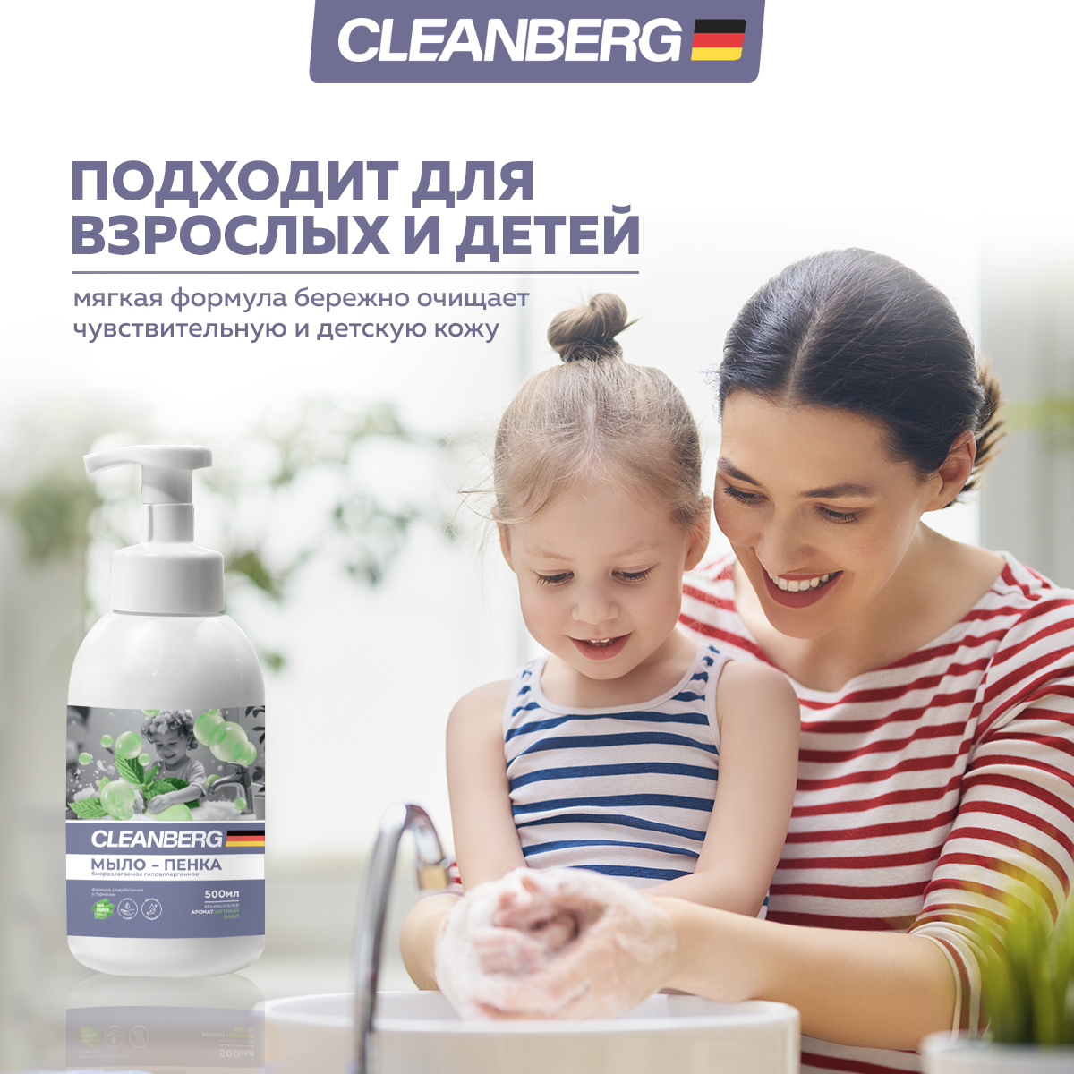 Мыло жидкое Cleanberg 550 г 500 мл - фото 3