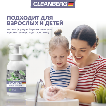 Мыло жидкое Cleanberg 550 г 500 мл