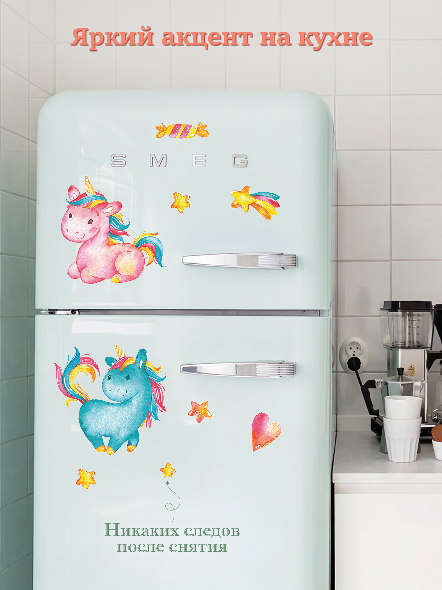 Декоративные наклейки Дрофа-Медиа Малыши-единороги 4218 - фото 7