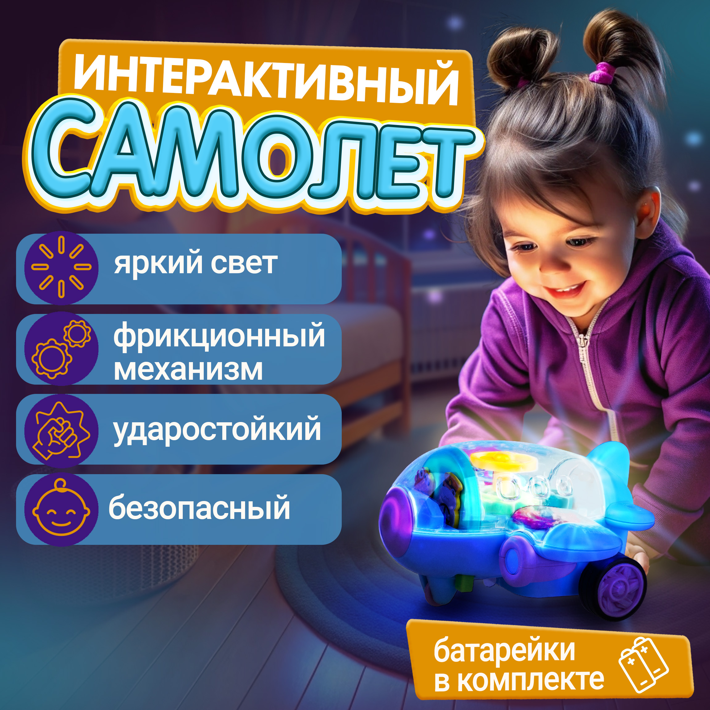 Самолет 1TOY Движок - фото 3