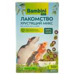 Лакомство для крыс и хомячков Bambini Pets Хрустящий микс 50г