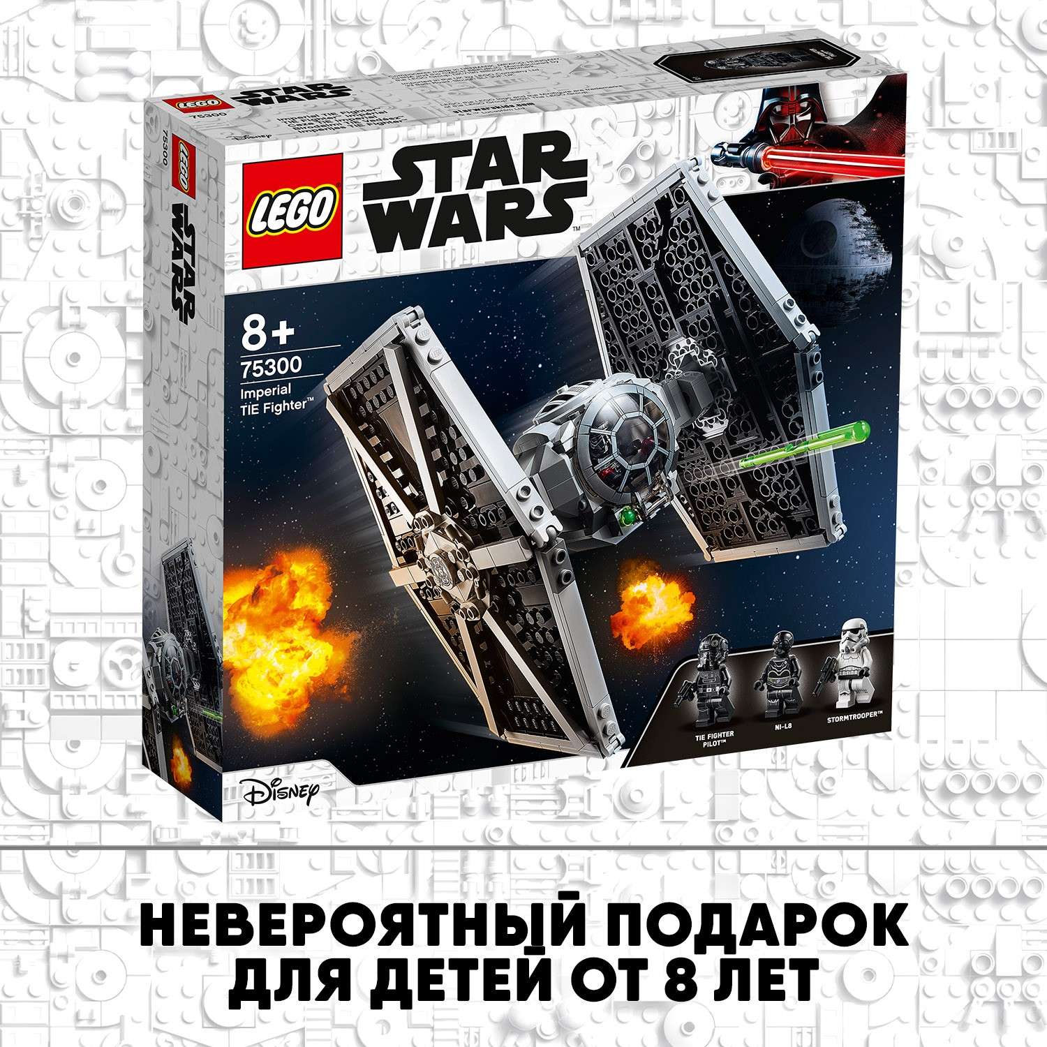 Конструктор LEGO Star Wars Имперский истребитель СИД блочный - фото 7