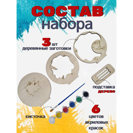 Набор для творчества ЧудоСветик Космос