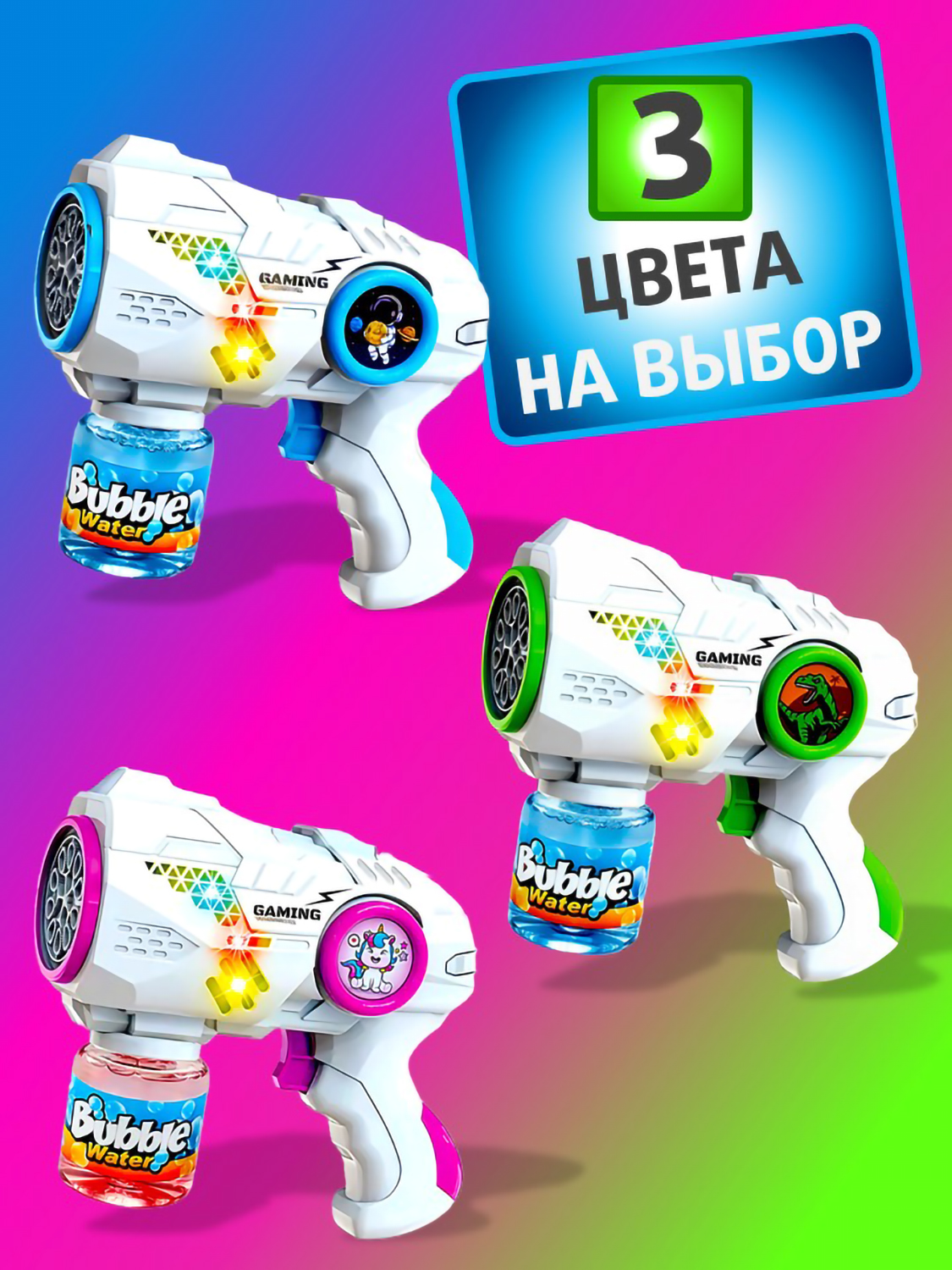 Генератор мыльных пузырей S+S розовый - фото 4