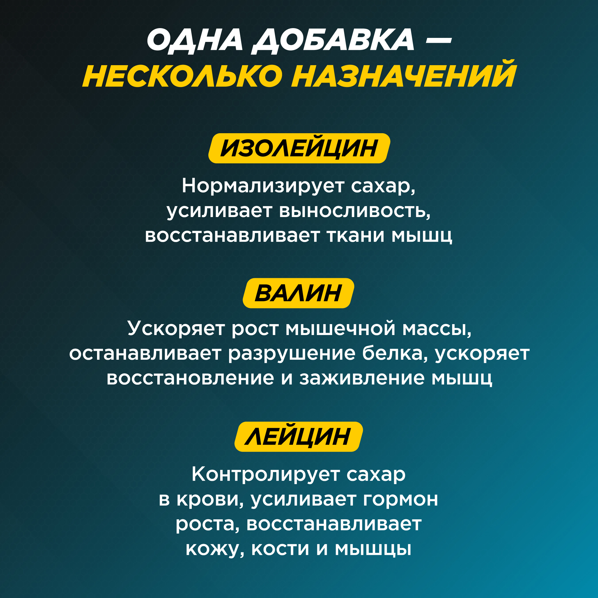 ВСАА 2:1:1 Prime Kraft 240 капсул - фото 12