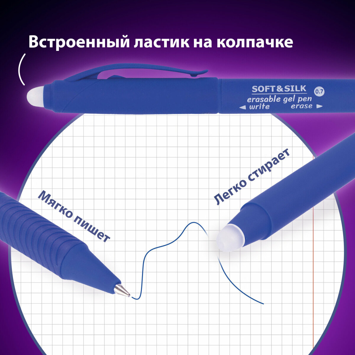 Ручка со стираемыми чернилами Brauberg 4 шт. - фото 2