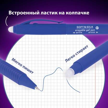 Ручка со стираемыми чернилами Brauberg 4 шт.