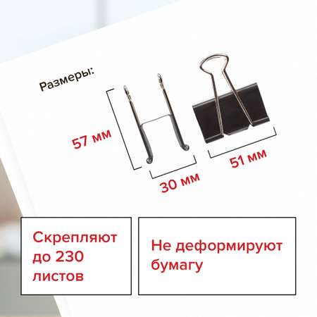 Зажимы Staff 12 шт.