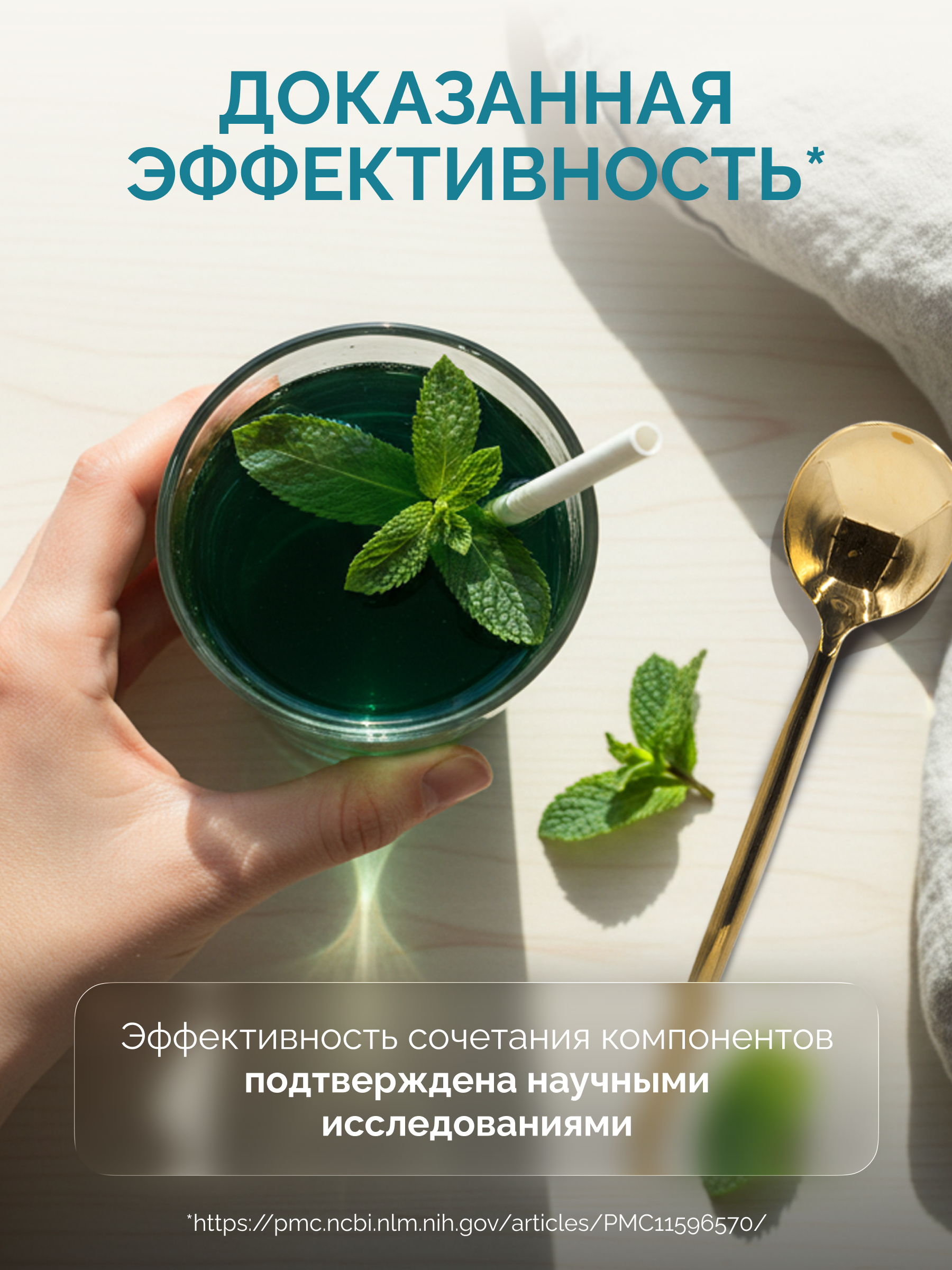 Хлорофилл жидкий со спирулиной, набор MedCraft 2 шт, вкус мята - фото 7