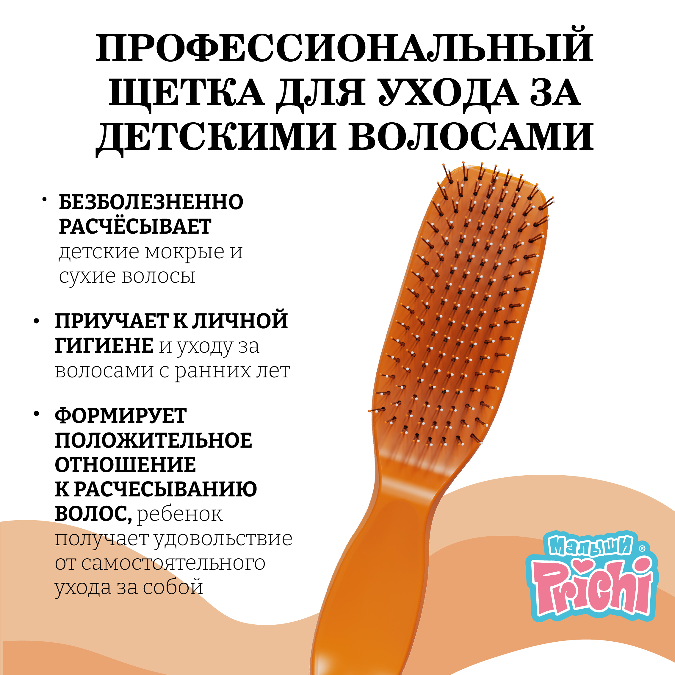 Массажная расческа I LOVE MY HAIR - фото 3