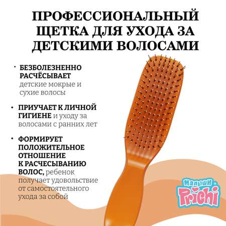 Массажная расческа I LOVE MY HAIR