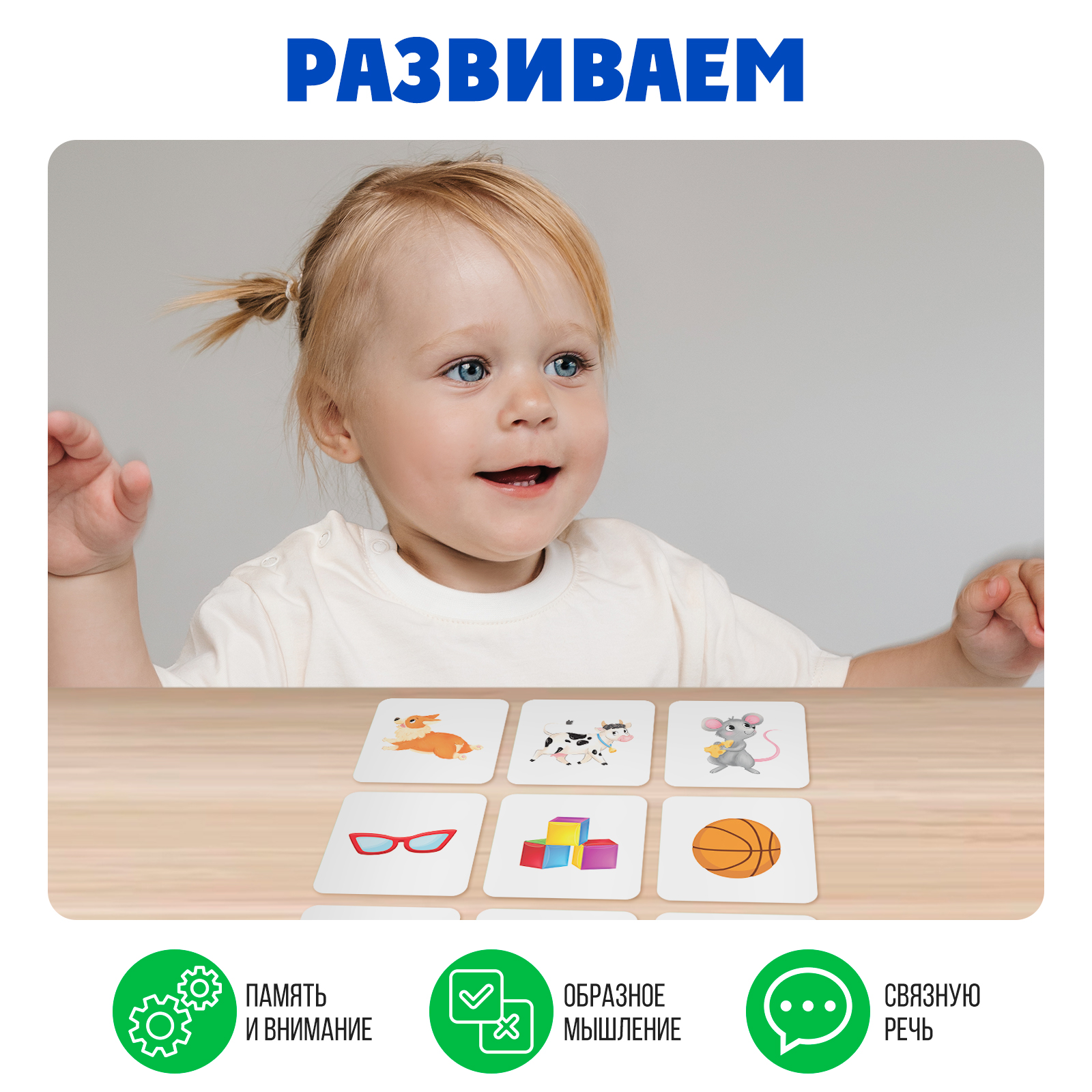 Настольная игра IQ-ZABIAKA Мнемоквадраты - фото 4