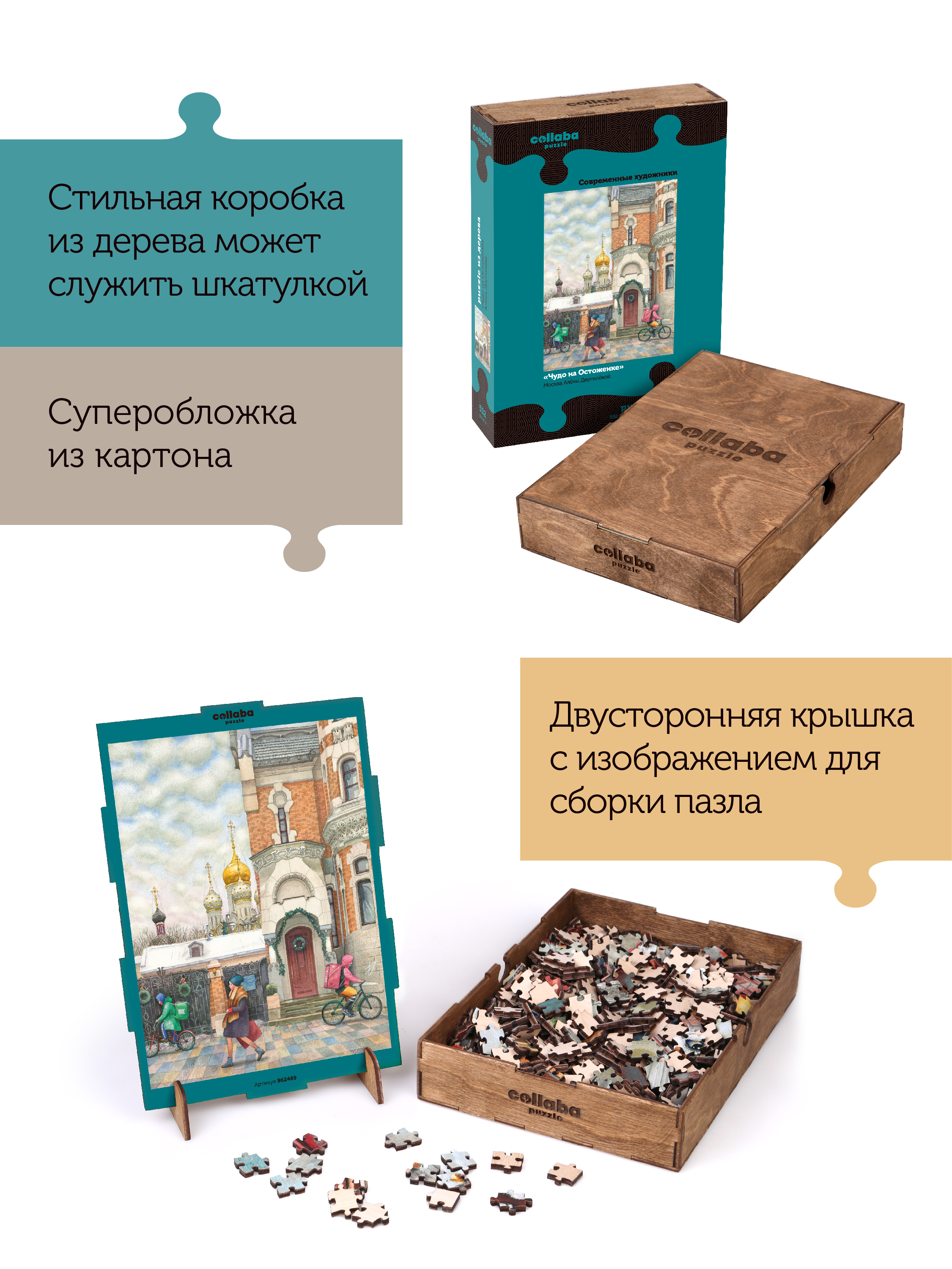 Пазл Collaba puzzle деревянный - фото 5