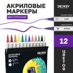 Маркеры DENKSY двусторонний 12 цв.