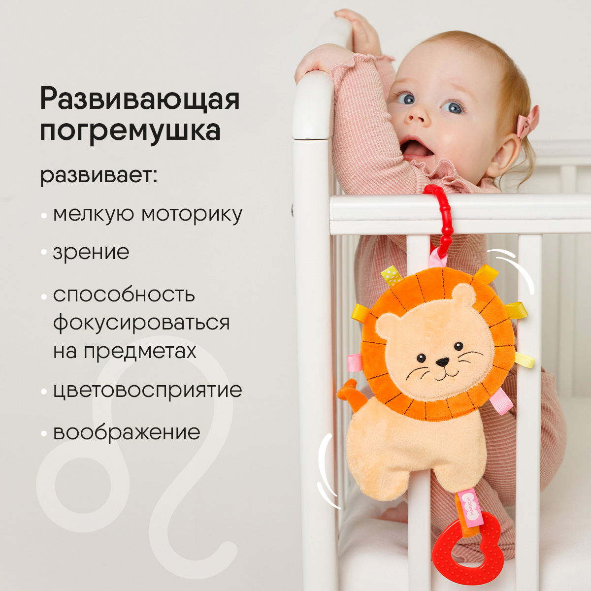 Игрушка Мякиши подвеска Лев Боня - фото 5