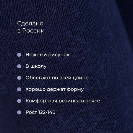 Колготки Bossa Nova