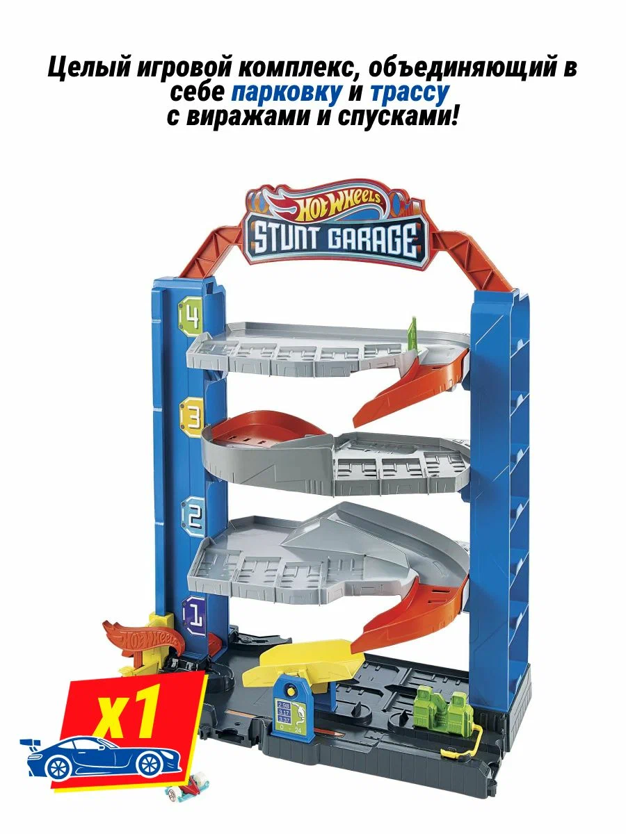 Трек Hot Wheels City Stunt Garage GNL70 - фото 17