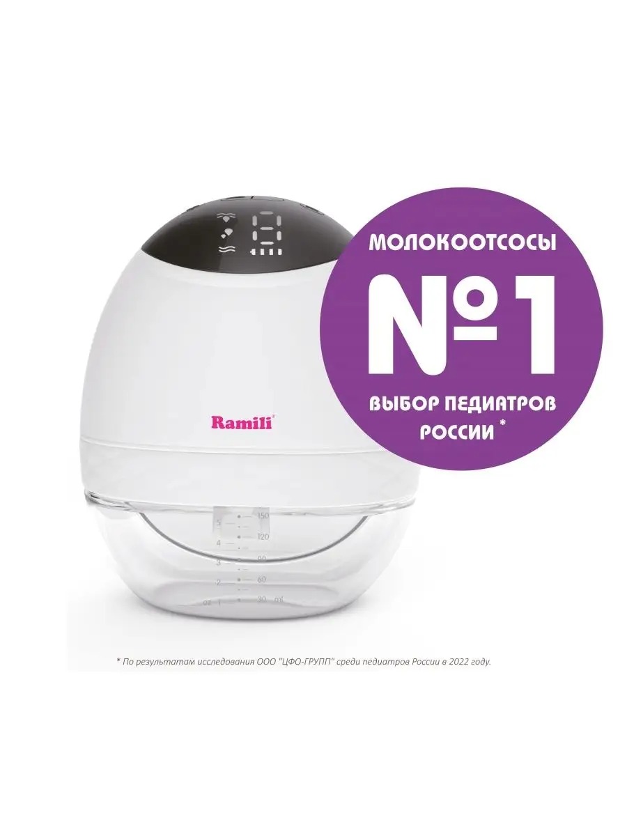 Молокоотсос электрический Ramili Бионический SE500 - фото 2
