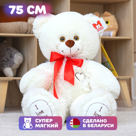 Игрушка мягкая Мишка Номер 1