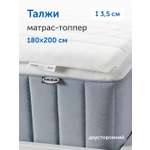 Матрас IKEA Талжи 180х200