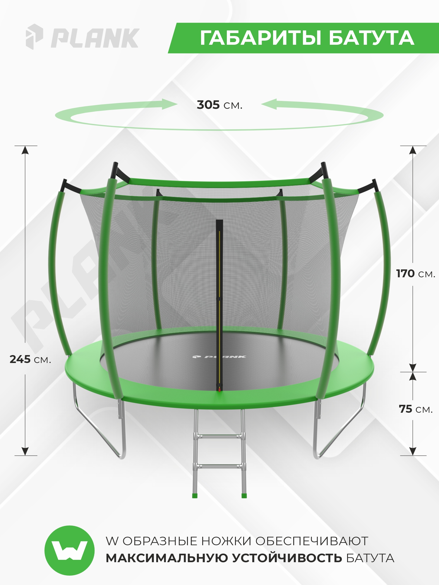 Батут каркасный Plank с защитной сеткой - фото 4