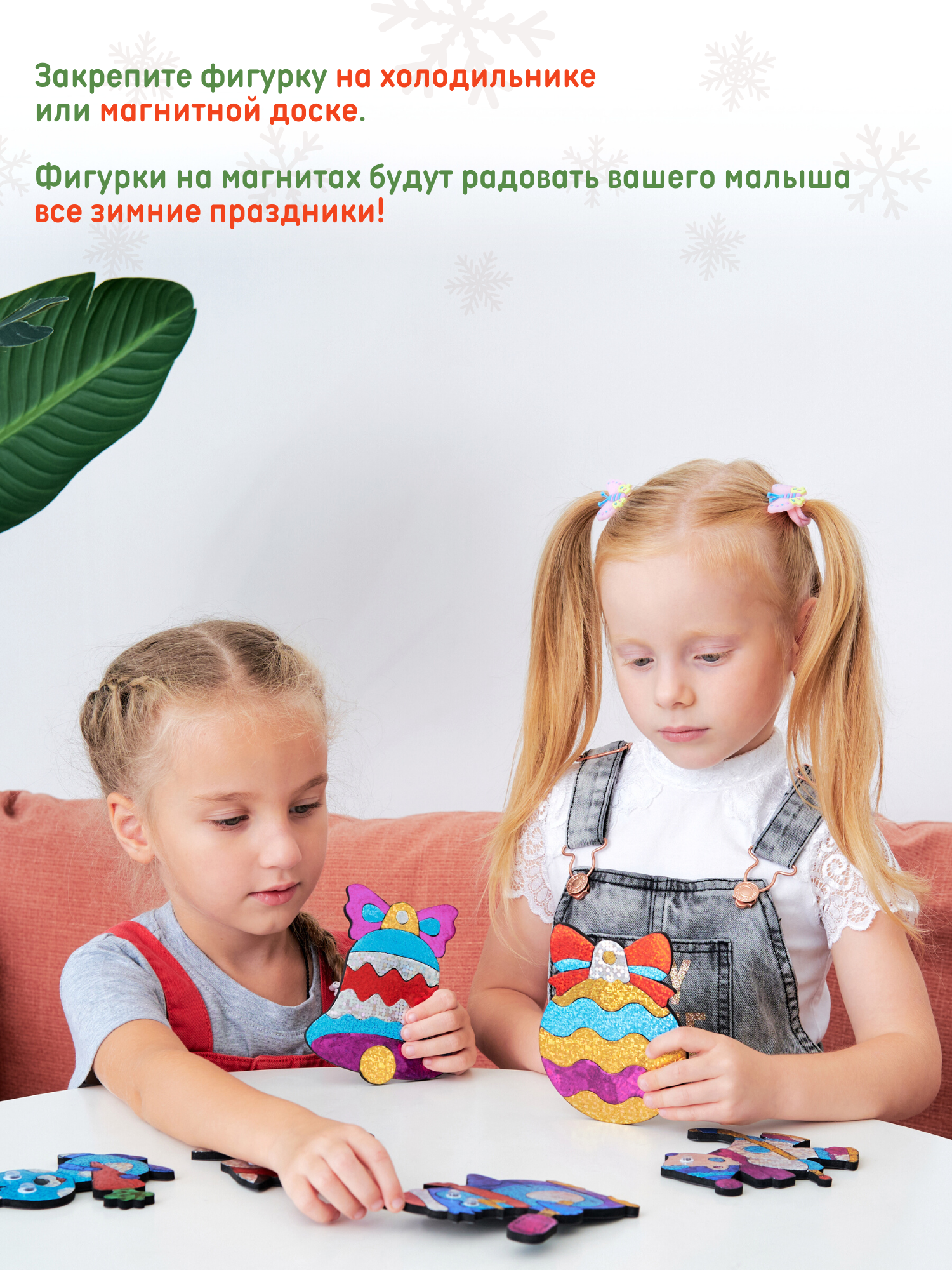 Набор для творчества Дрофа-Медиа Шарик Колокольчик аппликация - фото 4