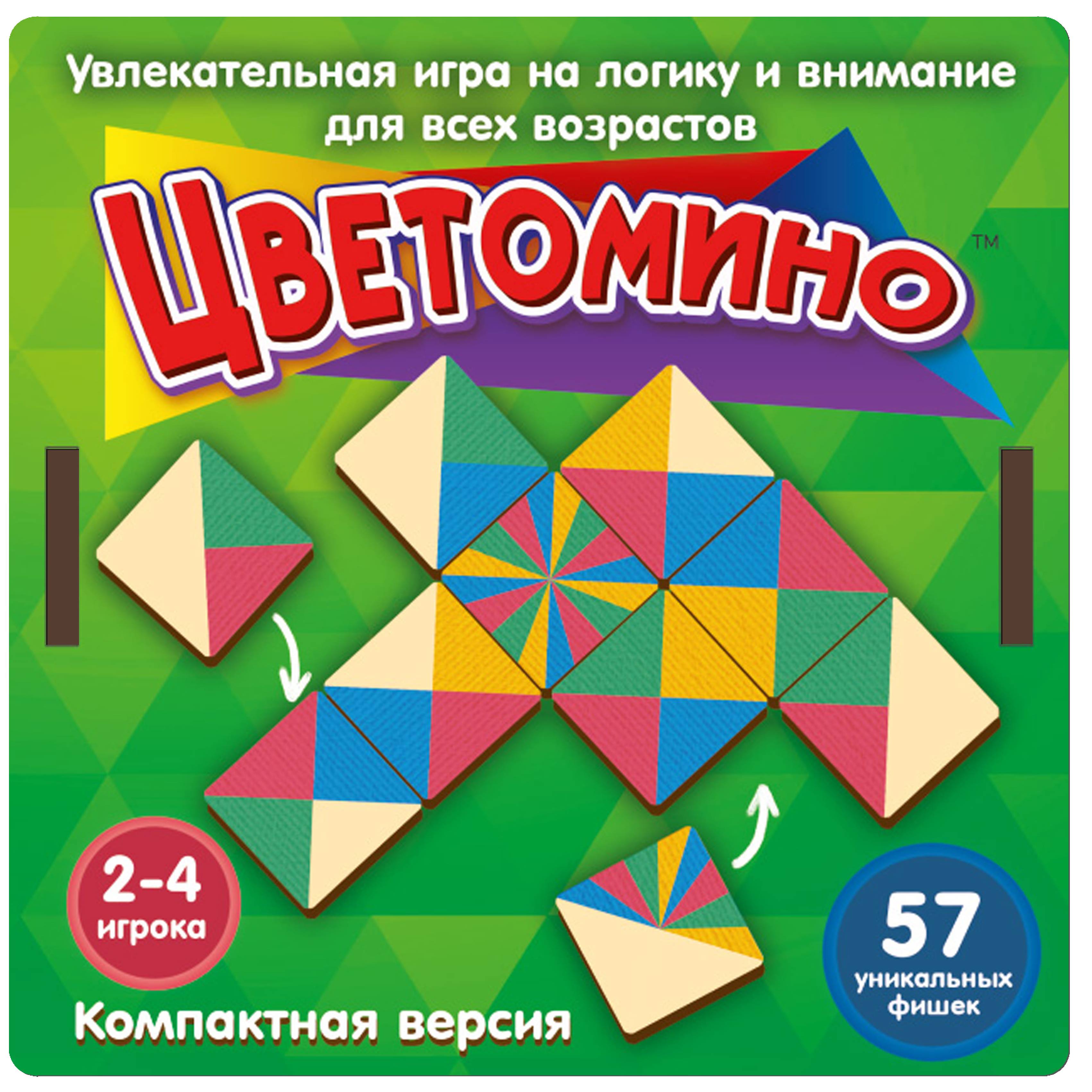 Настольная игра Нескучные игры Цветомино - фото 7