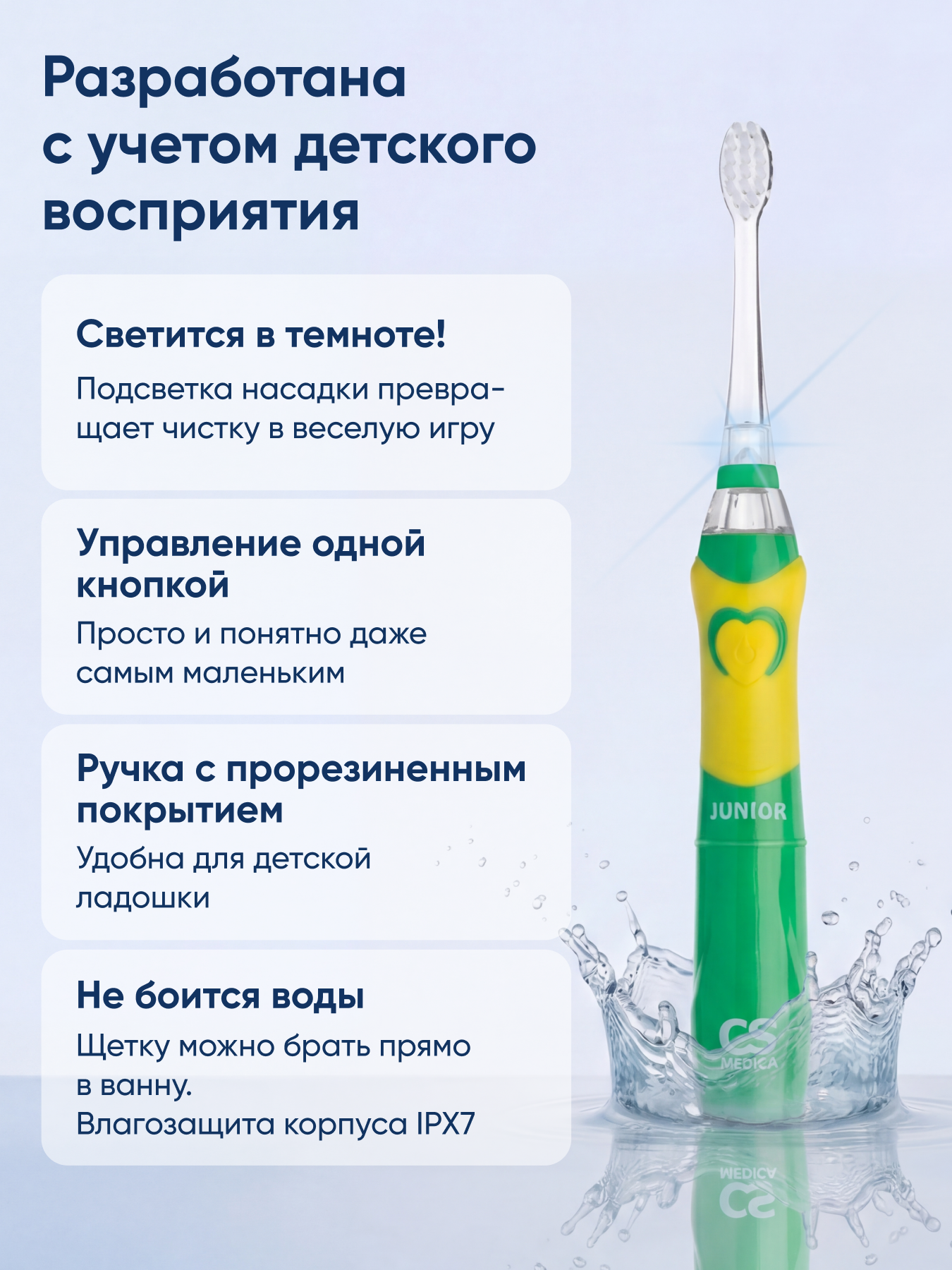 Зубная щетка электрическая CS MEDICA - фото 6