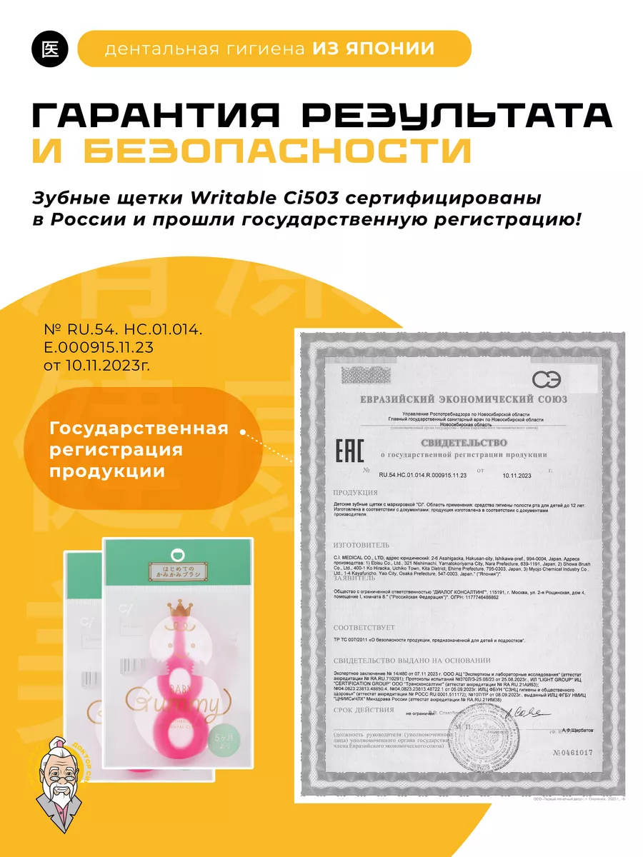 Зубная щетка классическая Доктор Сияй Ci Medical от 0 лет 1 шт. - фото 5