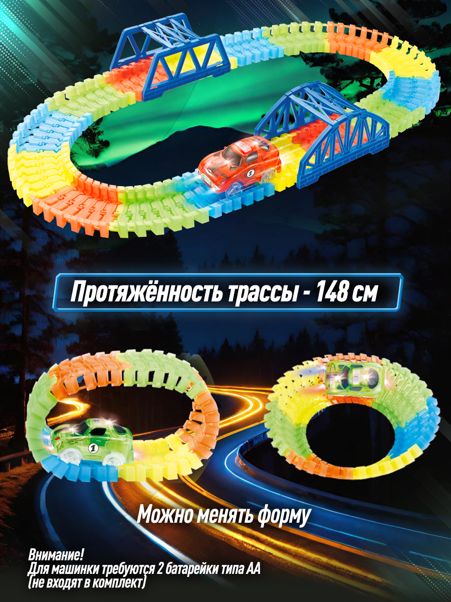 Трек Handers Гоночная трасса 148 см HAC1606-116 - фото 2