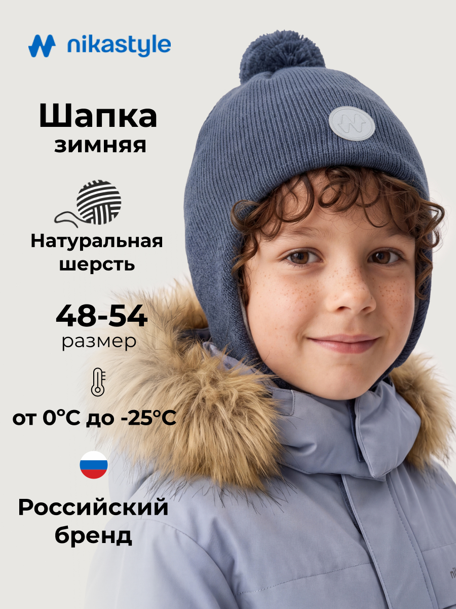 Шапка NIKASTYLE 11з50726 джинс - фото 2