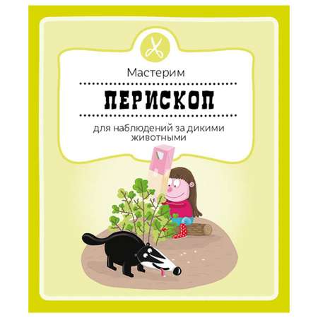 Книга Clever Лес круглый год Бартикова П