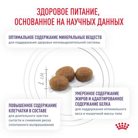 Корм для кошек ROYAL CANIN Neutered Satiety Balance стерилизованных 300г