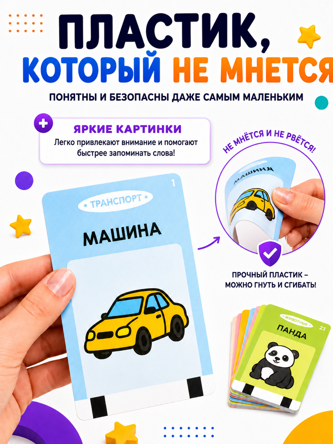 Игрушка ИнтеллектУм планшет 112 пластик - фото 3