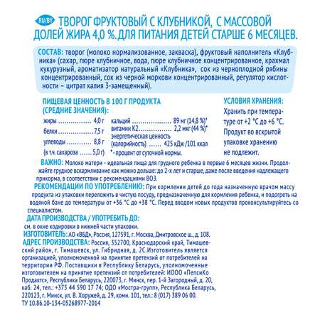 Творог Агуша клубника пауч 4.0% 80г с 6месяцев