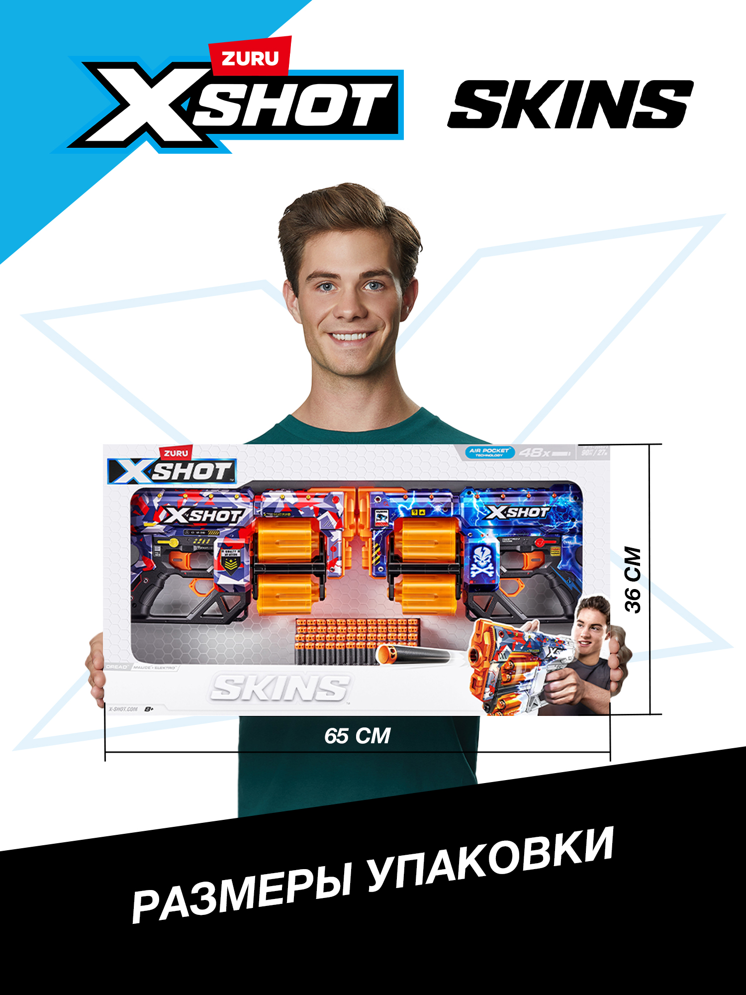 Бластер Zuru XSHOT  Skins Бластер Дред - фото 4