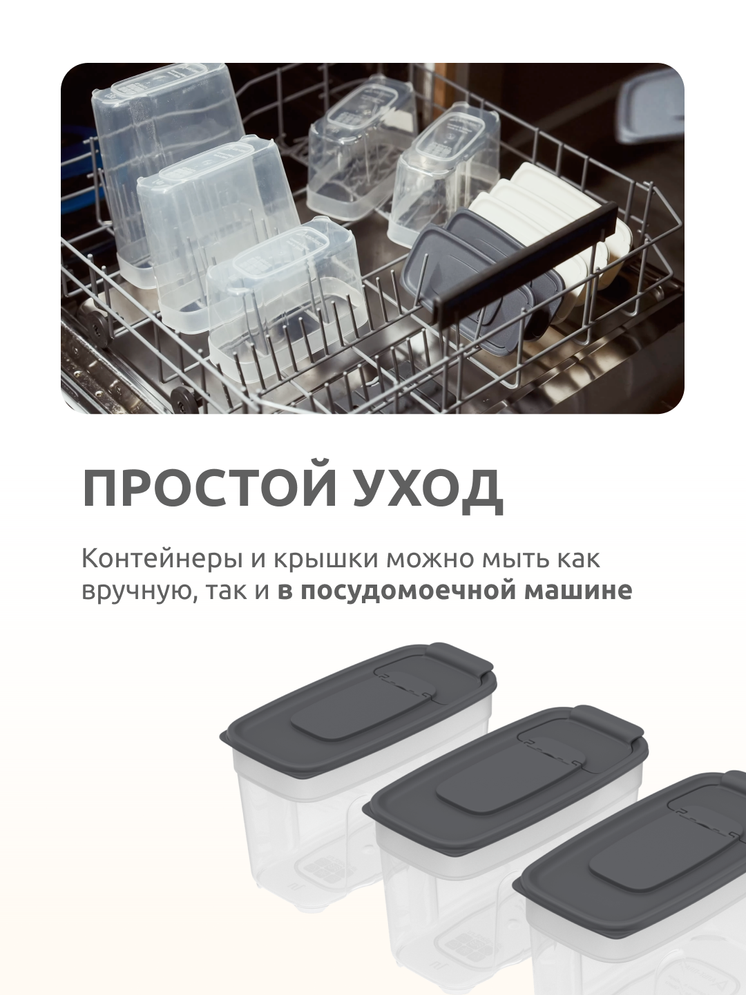 Набор контейнеров InHome для сыпучих продуктов и еды - фото 10